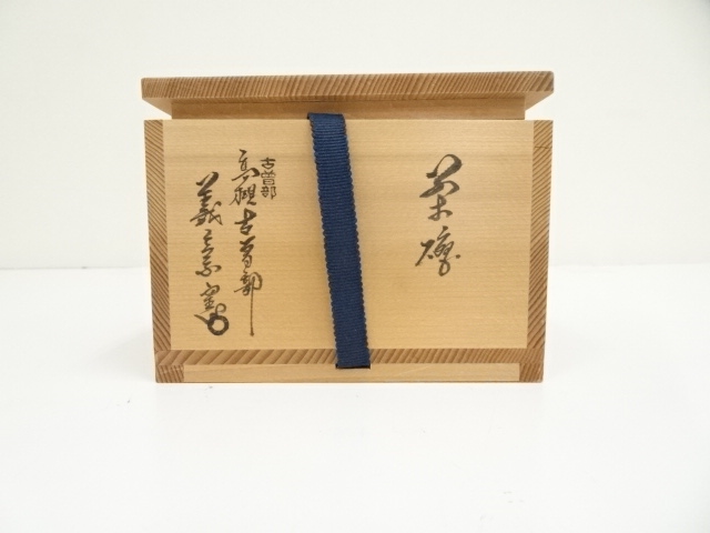 古曽部　茶碗　鹿 古曽部 茶碗 鹿 【公式通販】